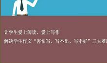 小学生讲座听后_1000字