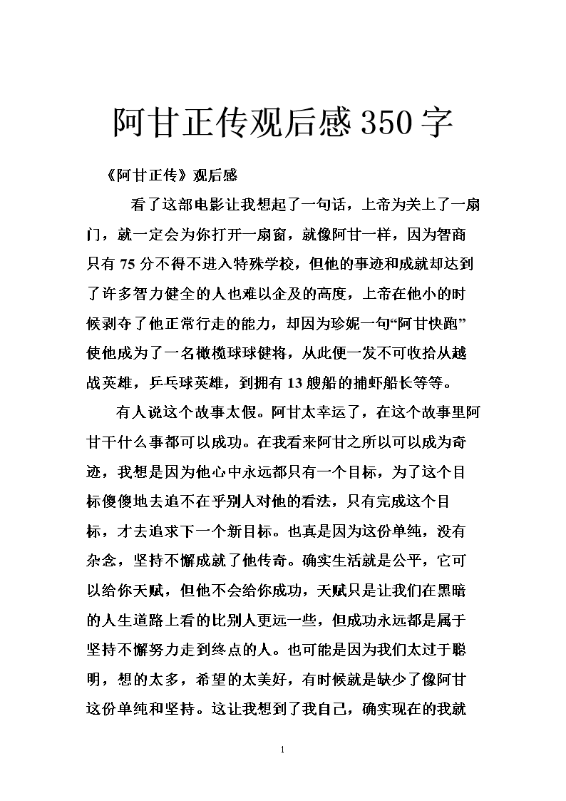 人们蚊虫战争_350字