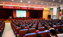 法制报告会听后感_300字