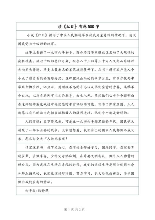 阅读“飞行飞行”_500字
