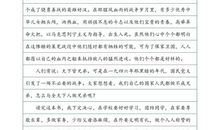 读《无翼的飞翔》有感_500字