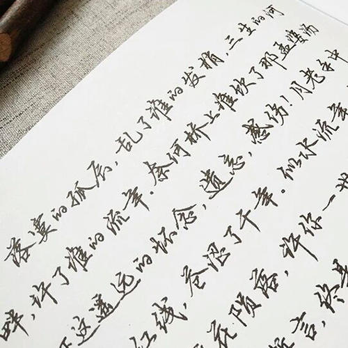 将读_1500字