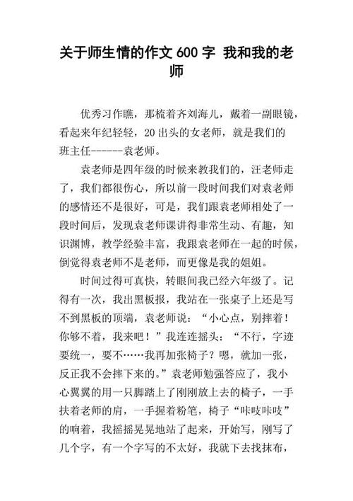 我们的朋友_450字
