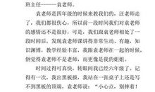 我们的朋友_450字