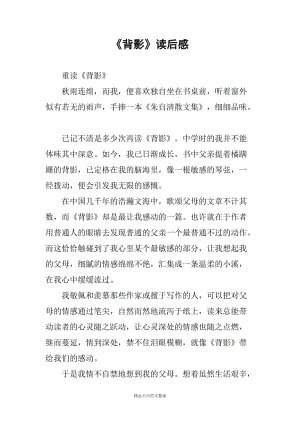 爱的爱_600字