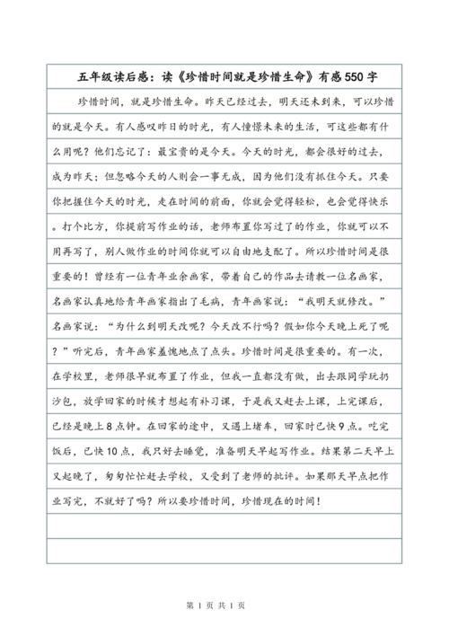 特别讲座，听完_550字后