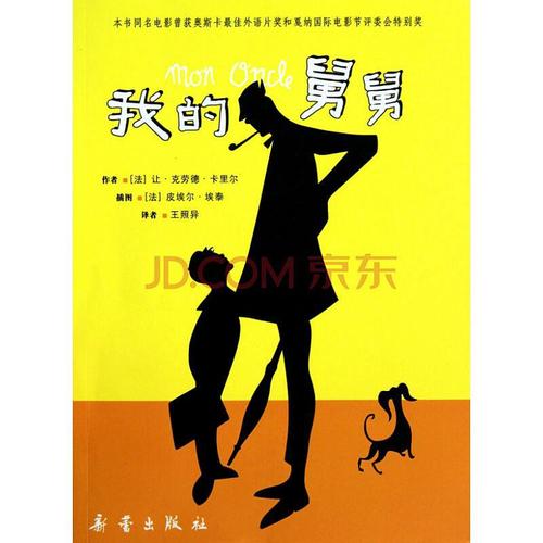我的_300字