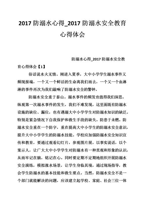 交通法律教育听取岗位 -  1,500字