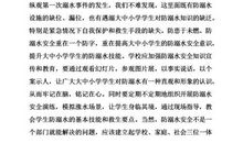 交通法制教育听后感_1500字