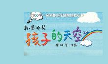 爸爸妈妈，给我们一片蓝天吧！_400字