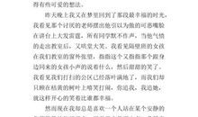 说谎的千纸鹤_900字