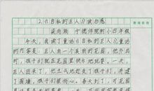 “打工仔”的快乐_600字