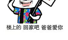 爸爸，回来吧_450字