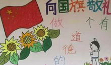 五星红旗我为你骄傲_650字