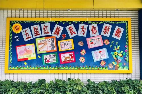 五星红旗我为你感到骄傲_250字