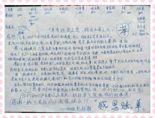 算法家庭帐户_250字