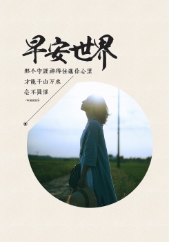 早上_350字