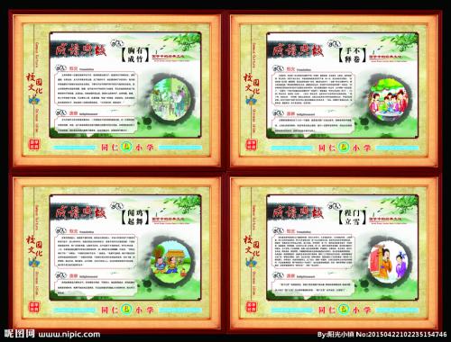 中国经典_500字
