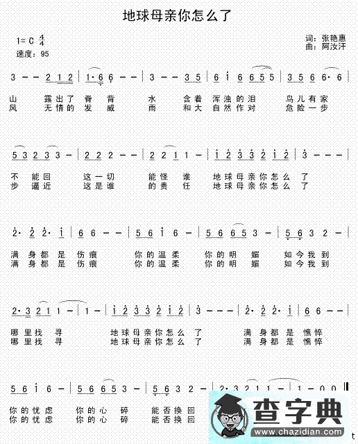 母亲爱歌_150字