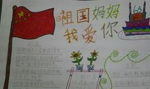 我爱你——祖国_1500字