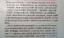 记一次安全活动感想