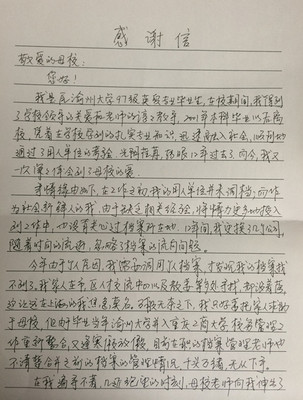 感恩节母校 - 梅泉小学我爱我的母校活动_900字