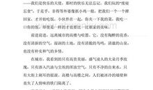 只奢求那一份恬淡_750字