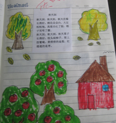秋天即将到来_150字