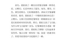 我问快乐是什么_200字