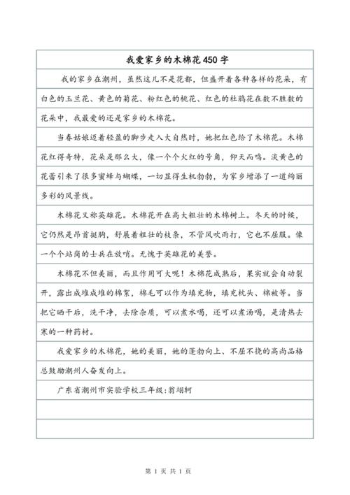 学习英雄,我该怎么办? _450字