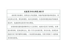 学英雄，我该怎么做？_450字