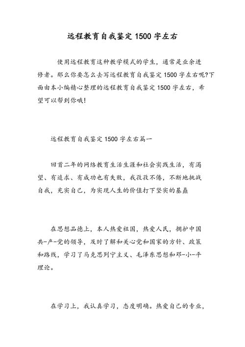 真实的self_1500字