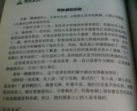 很难忘记_700字
