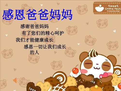 妈妈和爸爸，我想对你说_550字