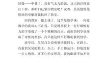 什么是友情_250字