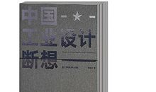 国庆时期的断想_400字