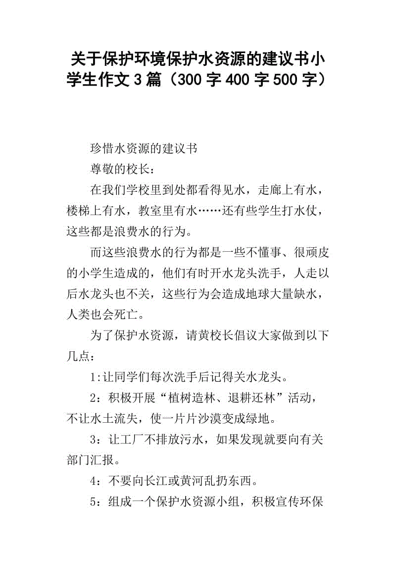 我们和环境周围_500字