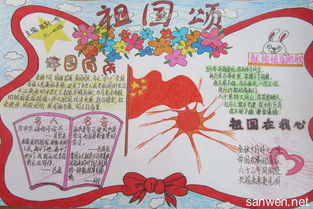 爱祖国母亲_200字