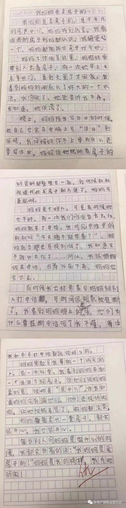 在增长_650字后，我觉得真的很麻烦