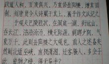 一字很难写_500字