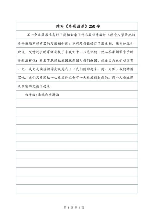 它结果是你_250字