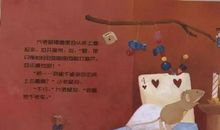 老鼠贝贝和苹果_500字