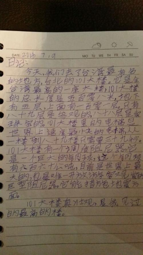alma mater_250字