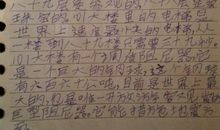 母校_250字