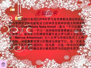 12月录制：谢谢，圣诞老人_550字