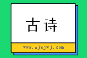 村庄_50字