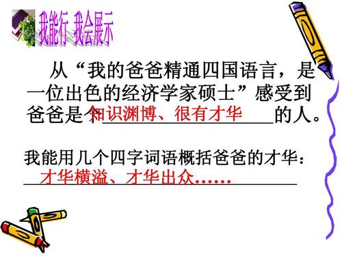 一个孩子的声音_200字