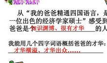 一个孩子的呼声_200字