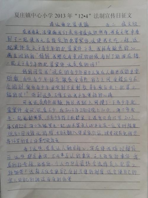 等车_800字
