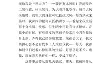 超智能书包的自述_400字